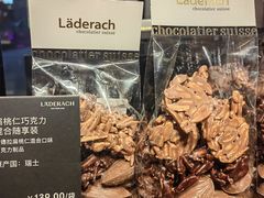 -Laderach 莱德拉(上海环贸iapm店)