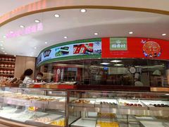 -稻香村(观前街店)