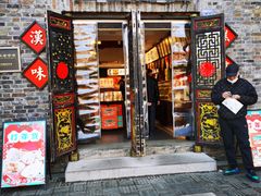 -汪玉霞(汉口里店)