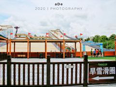 -美的鹭湖探索王国