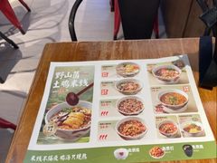 -云味馆米线(广州白云凯德店)