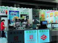 门面-康乐(滨江道店)