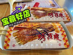 -乐乐姐超级土豆(中关村5号店)