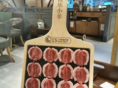 -快乐小羊·内蒙牛羊肉火锅(流花中心店)