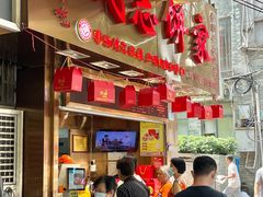 -诚志饼家·小凤饼非遗传承(中山六路店)