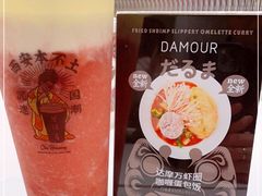 -池奈·咖喱蛋包饭(熙地港店)