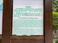 -桂林两江四湖景区