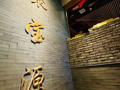 -聚宝源(潞城店)