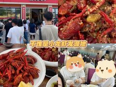 -五七小李子油焖大虾(总店)