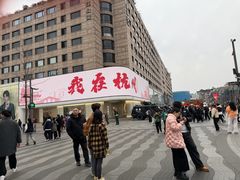 -杭州湖滨in77