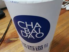 -茶百道(火车南站店)