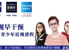 -沪睛眼镜蔡司官方授权店(金桥佳林路店)