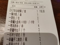 账单-天山醉美·新疆餐厅(富华里店)