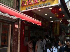 门面-文记壹心鸡(宝华路店)