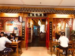 门面-西安印象(外滩店)