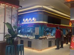 -丁里羊肉小镇(滨湖旗舰店)