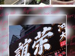 -谊荣海鲜大牌档(石湖店)