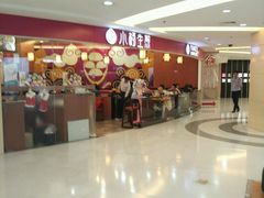 -莲花国际广场