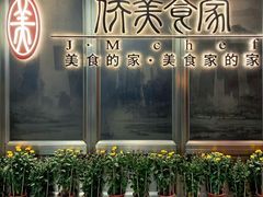 -侨美食家·粤菜(体育西路店)