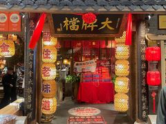 -南京大牌档(之心城店)