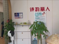 -清雅诗韵丽人产后恢复(回龙观店)