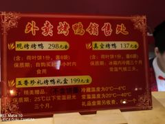 -北京全聚德(王府井店)