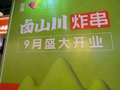 -民盈·国贸城