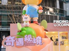-成都银泰中心in99