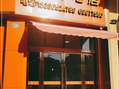 -姚记面馆(瑶琳路店)