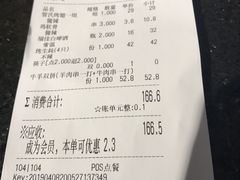 账单-管氏翅吧(马家堡店)