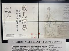 -嘉德艺术中心