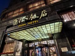 -上海国际饭店