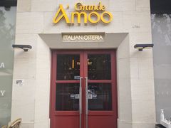 -Grande A'moo(上海万象城店)