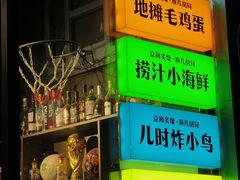 -京狮炙燥·精酿烧烤(首经贸店)