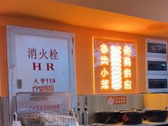 -俏张飞杀猪粉(敏捷广场店)