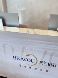 -深圳米兰柏羽医疗美容医院