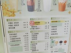 -益禾堂(海口宜欣城店)