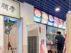 -六和孝顺素食餐厅(西湖道店)