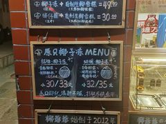 -椰爺爺·椰子冻砵仔糕