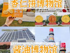 -厨邦酱油文化博览馆