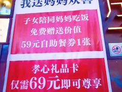 -自助火锅筷乐食代自助餐厅(金辰店)