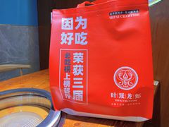 -叶派龙虾•招牌香辣蟹·海鲜(中海国际店)