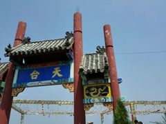 -抱犊崮国家森林公园