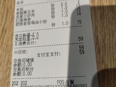 -老乡鸡(联家超市北辰天都店)