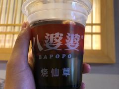 -八婆婆烧仙草(曾厝垵店)