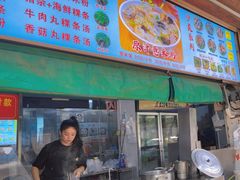 -广场正宗原汁薏米店