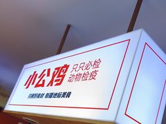 -俭寨大盘鸡·缸子肉·小公鸡·新疆菜(云通店)
