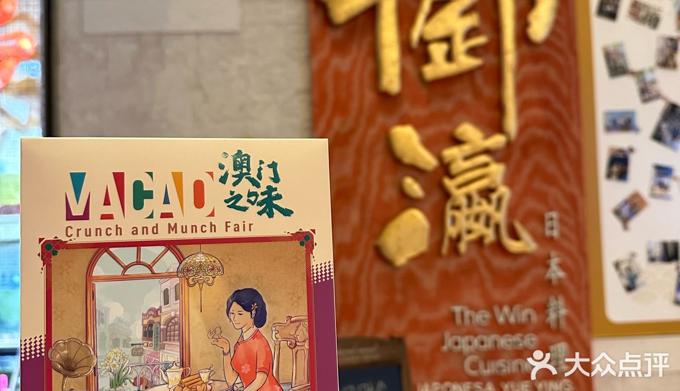 澳门手信新晋「人气王👑」澳门之味