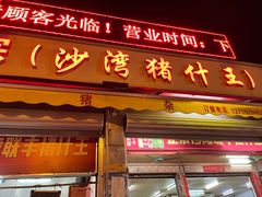 门面-联丰美食(番禺店)