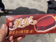 -康乐(滨江道店)